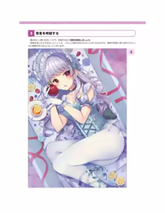 Page 7 of Momoirone's "Ji-tan" technique - preview thumbnail