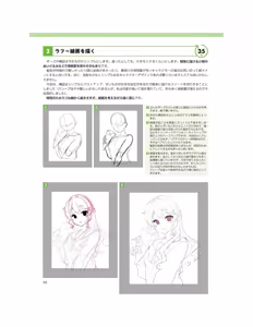 Page 73 of Momoirone's "Ji-tan" technique - preview thumbnail