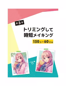 Page 76 of Momoirone's "Ji-tan" technique - preview thumbnail