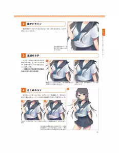Page 80 of Momoirone's "Ji-tan" technique - preview thumbnail