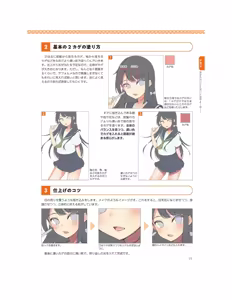 Page 84 of Momoirone's "Ji-tan" technique - preview thumbnail