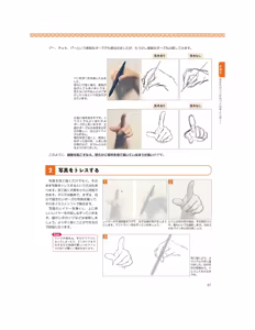 Page 94 of Momoirone's "Ji-tan" technique - preview thumbnail