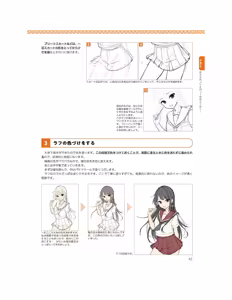 Page 96 of Momoirone's "Ji-tan" technique - preview thumbnail