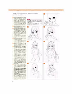 Page 97 of Momoirone's "Ji-tan" technique - preview thumbnail