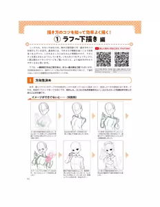 Page 99 of Momoirone's "Ji-tan" technique - preview thumbnail