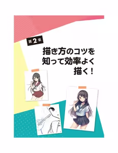Page 100 of Momoirone's "Ji-tan" technique - preview thumbnail