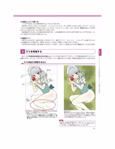 Page 10 of Momoirone's "Ji-tan" technique - preview thumbnail