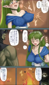 Page 11 of Elf Ryoujoku ~Ruby no Namida~ - preview thumbnail