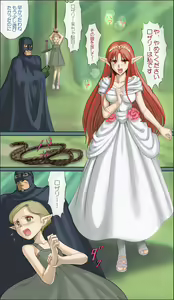 Page 111 of Elf Ryoujoku ~Ruby no Namida~ - preview thumbnail