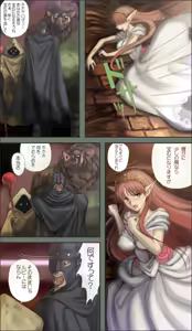 Page 113 of Elf Ryoujoku ~Ruby no Namida~ - preview thumbnail