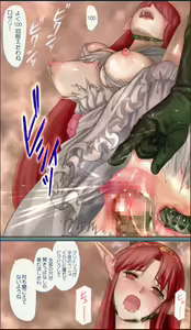Page 135 of Elf Ryoujoku ~Ruby no Namida~ - preview thumbnail