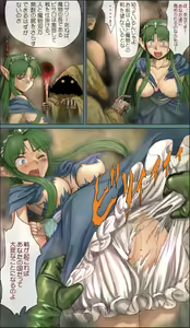 Page 14 of Elf Ryoujoku ~Ruby no Namida~ - preview thumbnail