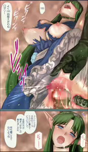 Page 27 of Elf Ryoujoku ~Ruby no Namida~ - preview thumbnail