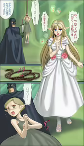 Page 39 of Elf Ryoujoku ~Ruby no Namida~ - preview thumbnail