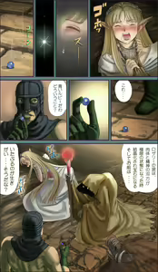 Page 43 of Elf Ryoujoku ~Ruby no Namida~ - preview thumbnail