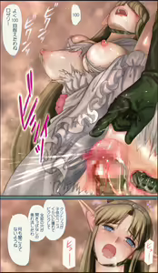 Page 63 of Elf Ryoujoku ~Ruby no Namida~ - preview thumbnail