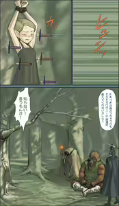 Page 74 of Elf Ryoujoku ~Ruby no Namida~ - preview thumbnail