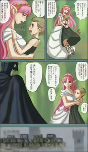 Page 76 of Elf Ryoujoku ~Ruby no Namida~ - preview thumbnail