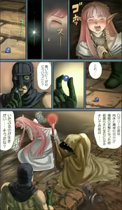 Page 79 of Elf Ryoujoku ~Ruby no Namida~ - preview thumbnail
