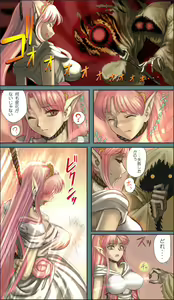 Page 82 of Elf Ryoujoku ~Ruby no Namida~ - preview thumbnail