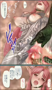 Page 99 of Elf Ryoujoku ~Ruby no Namida~ - preview thumbnail