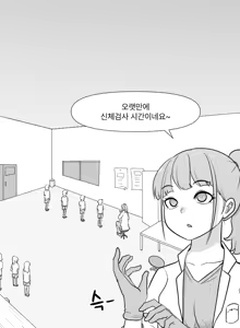 2022-07-01 신체검사 — hentai manga cover on Fhentai