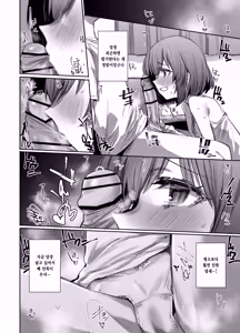 Page 11 of Neteru Toki wa Nakayoshi | 잘 때는 사이좋은 - preview thumbnail