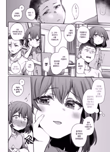 Page 37 of Neteru Toki wa Nakayoshi | 잘 때는 사이좋은 - preview thumbnail
