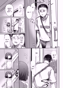 Page 8 of Neteru Toki wa Nakayoshi | 잘 때는 사이좋은 - preview thumbnail