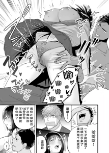 Page 12 of 万引き濡れ衣NTR - preview thumbnail