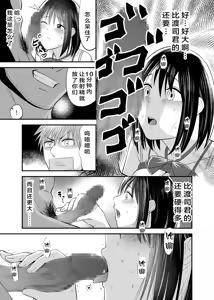Page 14 of 万引き濡れ衣NTR - preview thumbnail