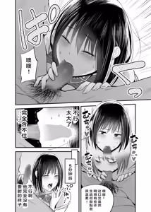 Page 15 of 万引き濡れ衣NTR - preview thumbnail