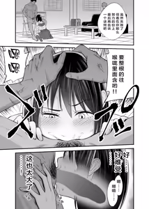 Page 18 of 万引き濡れ衣NTR - preview thumbnail