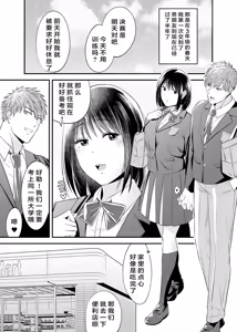 Page 2 of 万引き濡れ衣NTR - preview thumbnail