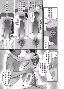 Page 22 of 万引き濡れ衣NTR - preview thumbnail