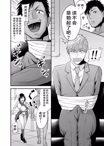 Page 27 of 万引き濡れ衣NTR - preview thumbnail