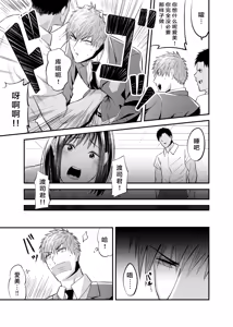 Page 6 of 万引き濡れ衣NTR - preview thumbnail