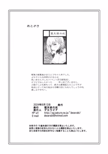 Page 13 of Natsume Ijiri - preview thumbnail