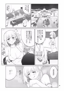 Page 2 of Natsume Ijiri - preview thumbnail