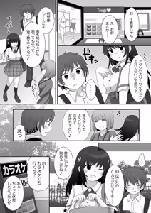 Page 11 of Joshi ni Hyoui shita Ore to Date shiyo! - preview thumbnail