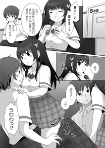 Page 12 of Joshi ni Hyoui shita Ore to Date shiyo! - preview thumbnail