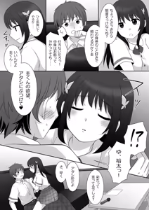 Page 13 of Joshi ni Hyoui shita Ore to Date shiyo! - preview thumbnail