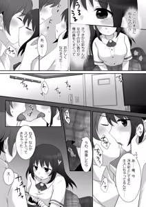 Page 14 of Joshi ni Hyoui shita Ore to Date shiyo! - preview thumbnail