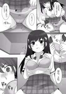 Page 17 of Joshi ni Hyoui shita Ore to Date shiyo! - preview thumbnail