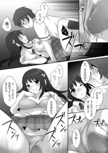Page 21 of Joshi ni Hyoui shita Ore to Date shiyo! - preview thumbnail