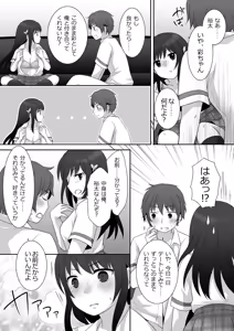 Page 24 of Joshi ni Hyoui shita Ore to Date shiyo! - preview thumbnail