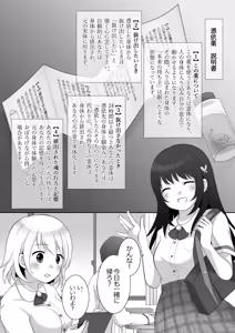 Page 26 of Joshi ni Hyoui shita Ore to Date shiyo! - preview thumbnail