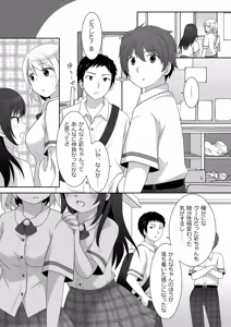 Page 27 of Joshi ni Hyoui shita Ore to Date shiyo! - preview thumbnail