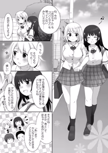 Page 29 of Joshi ni Hyoui shita Ore to Date shiyo! - preview thumbnail