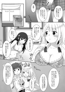 Page 31 of Joshi ni Hyoui shita Ore to Date shiyo! - preview thumbnail